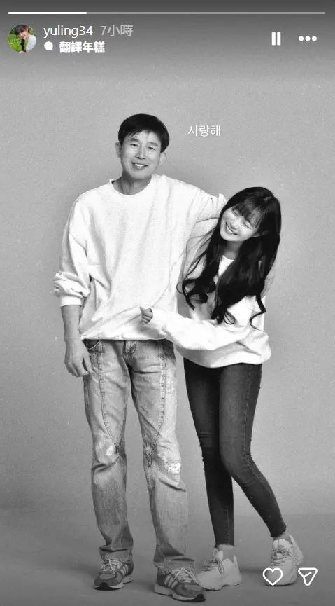 ▲邊荷律（右）貼出和父親的黑白合照，感性發聲。（圖／변하율 / 邊荷律IG@yuling34）