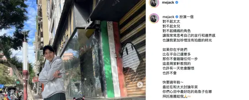 ▲李運慶最近在八點檔中演渣男，有感而發。（圖／翻攝自IG＠mejack）