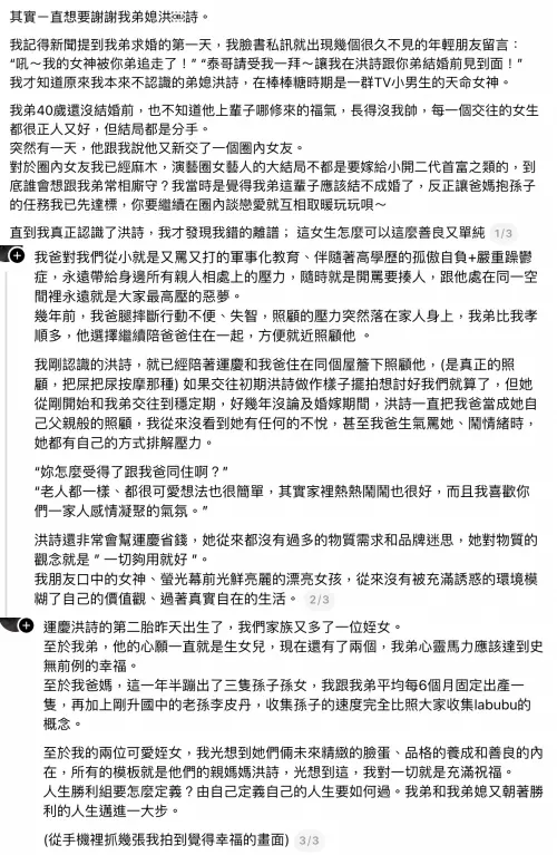 ▲李運慶哥哥感謝洪詩「把屎把尿」照顧爸爸惹議。（圖／翻攝自李運泰Threads）