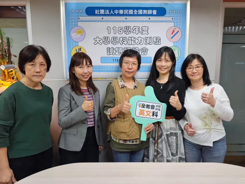 學測第二天／ 英文科參考答案出爐　全教會建議英文作文圖易誤導