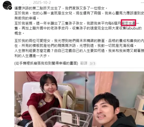 ▲李運慶哥哥「出產」用詞遭網友批評。（圖／翻攝自Threads）