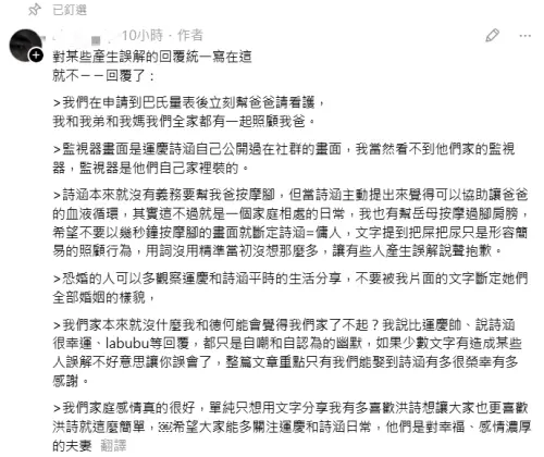 ▲李運慶哥哥的澄清文。（圖／翻攝自Threads）