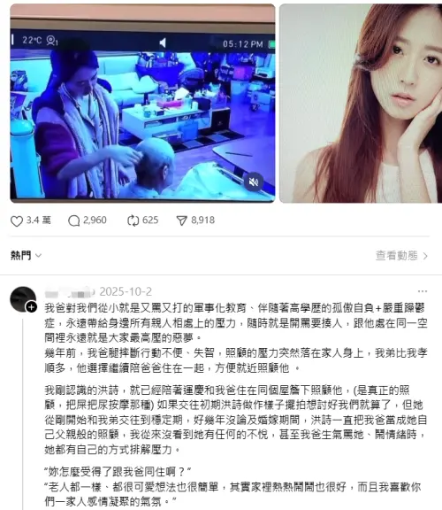 ▲李運慶胞兄、洪詩大伯李運泰的舊貼文引發爭議。（圖／翻攝自Threads）