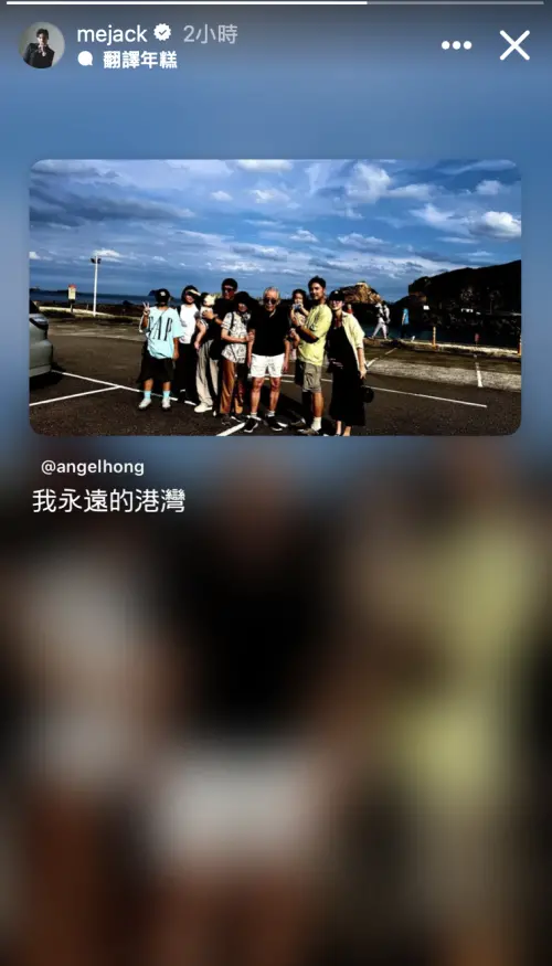 ▲李運慶社群寫下家人是自己永遠的港灣。（圖／IG@mejack）