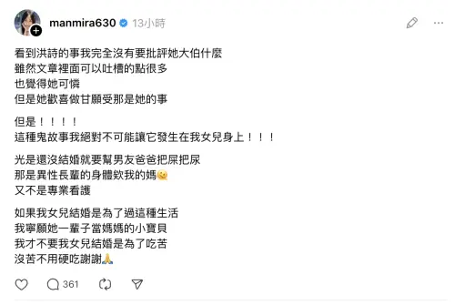 ▲李秉潔（潔哥）在社群發文，質疑李運慶一家與洪詩。（圖／摘自threads）