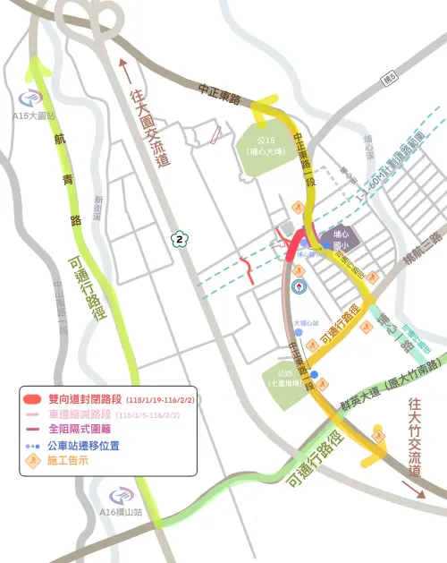▲大園區中正東路一段部分路段將實施全線封閉，施工期間將到明年2月2日，公車站遷移、改道通行路線圖樣化。（圖／航空城工程處）