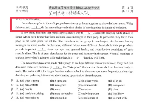學測英文 「第11題」到底選B還C？家教圈卡關？參考答案出爐
