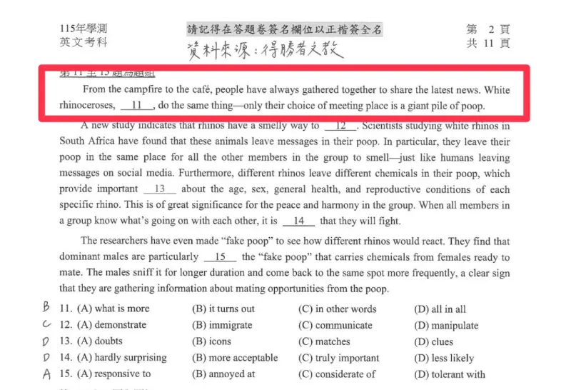 學測英文 「第11題」到底選B還C？家教圈卡關？參考答案出爐