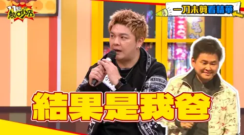 ▲曾治豪遭砍命危送醫，透露那是他第一次看到爸爸賀一航落淚，因此印象非常深刻。（圖／11點熱吵店YT）