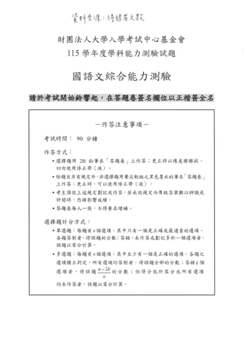 ▲國綜科參考答案（圖／得勝者文教提供）