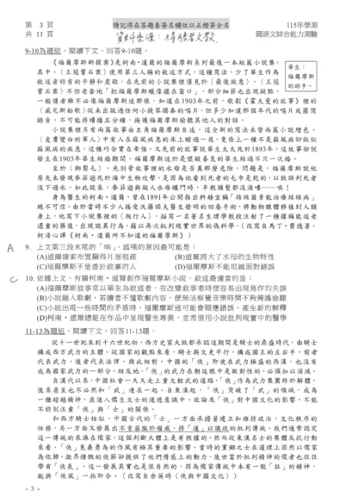 ▲國綜科參考答案（圖／得勝者文教提供）