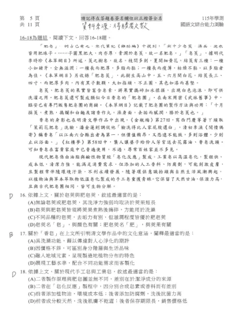 ▲國綜科參考答案（圖／得勝者文教提供）