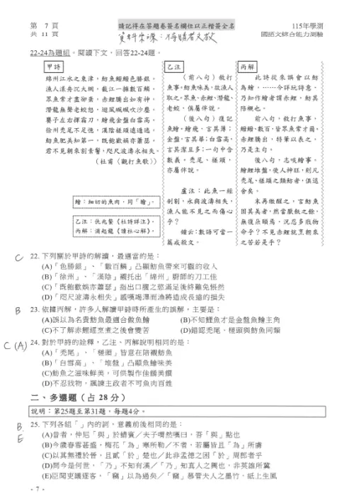 ▲國綜科參考答案（圖／得勝者文教提供）