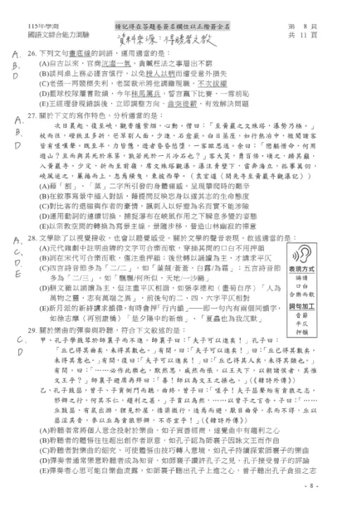 ▲國綜科參考答案（圖／得勝者文教提供）