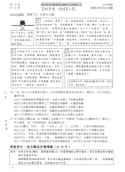 ▲國綜科參考答案（圖／得勝者文教提供）