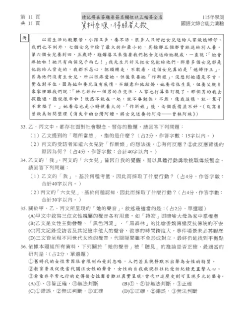 ▲國綜科參考答案（圖／得勝者文教提供）