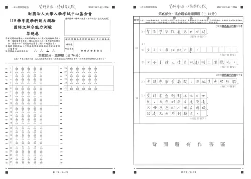 ▲國綜科參考答案（圖／得勝者文教提供）