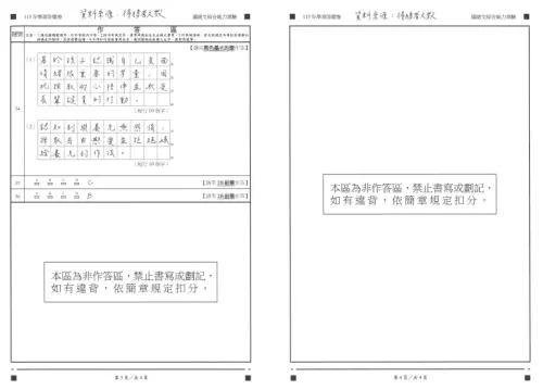 ▲國綜科參考答案（圖／得勝者文教提供）