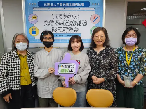 學測第二天／ 國綜科參考答案出爐　全教會：整體較難分數恐下降
