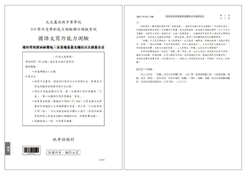 ▲北北基學測國文試題（圖／全教總提供）