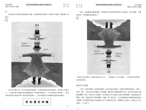 學測國寫題「隔在我們之間的種種」太有共鳴　一堆考生寫到哭
