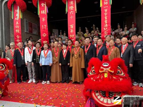 佛光緣美術館台中館啟用 首展星雲大師一筆字紀念特展
