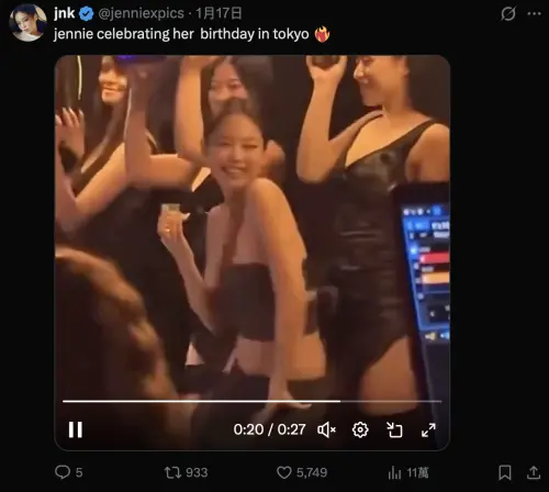 ▲Jennie生日當天在夜店熱舞的影片引起不少批評。（圖／X）