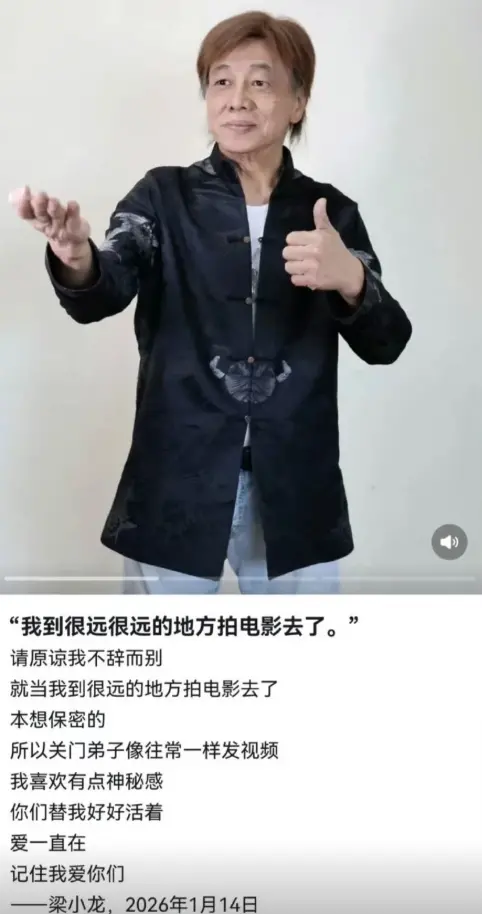 ▲梁小龍過世抖音突更新　最後遺言逼哭影迷（圖／翻攝自梁小龍抖音）