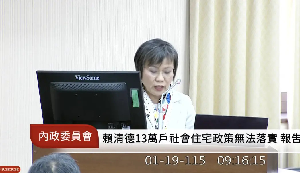 ▲內政部長劉世芳說，內政部今天所要提出的是全面性來看社宅檢討跟精進方案。（圖／翻攝自國會頻道）