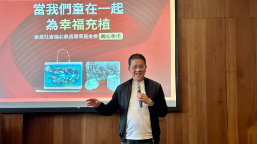 ▲澎湖縣泰嘉社會福利慈善事業基金會舉辦「當我們童在一起，為幸福充值」暖心手作活動。（圖／記者陳美嘉攝）