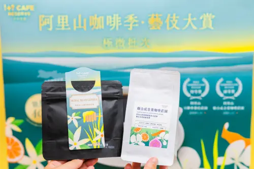 ▲「!+ CAFE RESERVE不可思議咖啡」1月21日起限店開賣「阿里山豆御香藝伎咖啡」與「聯合成青葉莊園藝伎咖啡」。（圖／7-11提供）