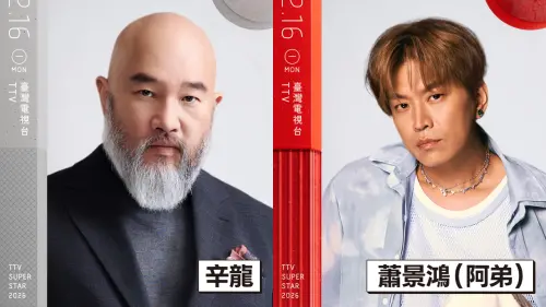 《紅白》卡司曝光！Energy阿弟獨自登場　辛龍重返舞台喊：很珍惜
