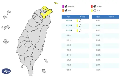 ▲氣象署發布大雨特報，基隆、台北、新北要注意局部大雨。（圖／中央氣象署cwa.gov.tw）