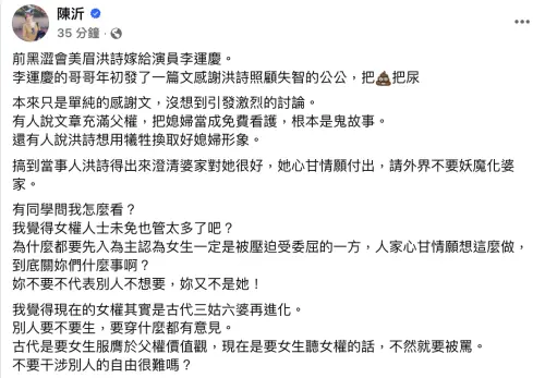 ▲陳沂認為每個人過生活的標準不同，網友太愛干涉別人的自由了。（圖／翻攝自陳沂臉書）