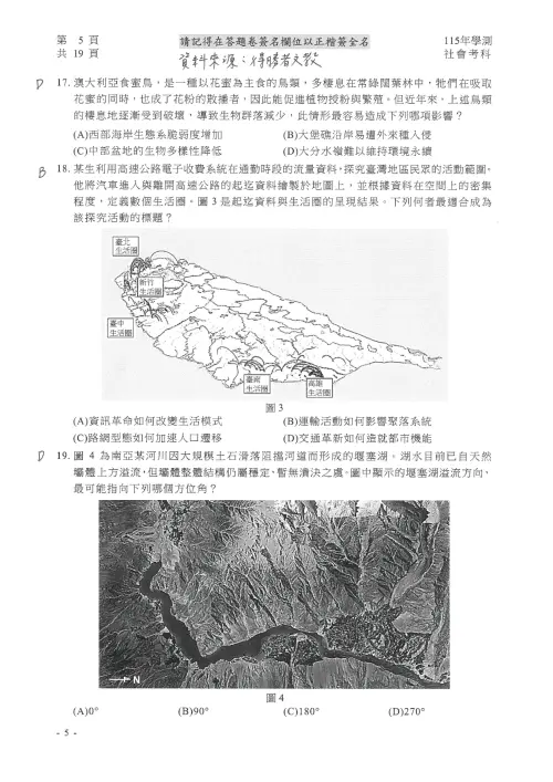 ▲學測社會科參考答案。（圖／得勝者文教提供）