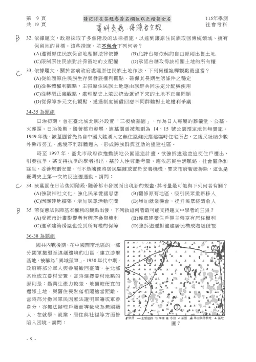 ▲學測社會科參考答案。（圖／得勝者文教提供）