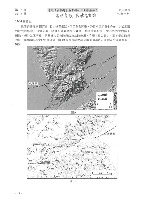▲學測社會科參考答案。（圖／得勝者文教提供）