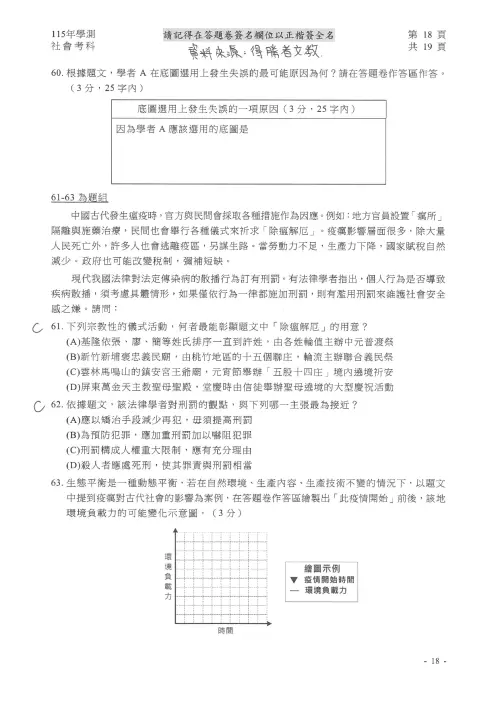 ▲學測社會科參考答案。（圖／得勝者文教提供）