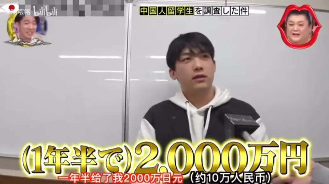 ▲日本街訪節目「月曜夜未央」訪問幾名中國留學生，靠父母提供的高額生活費讓主持人都震驚。（圖／翻攝自B站）