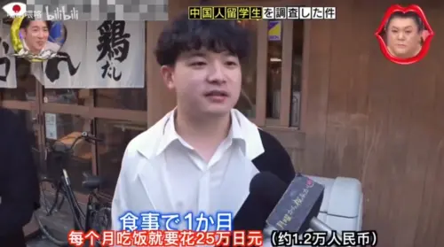 ▲日本街訪節目「月曜夜未央」訪問幾名中國留學生，靠父母提供的高額生活費讓主持人都震驚。（圖／翻攝自B站）