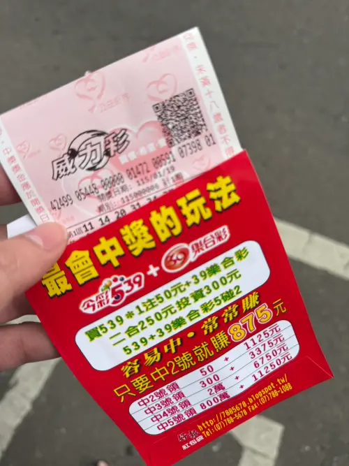 ▲威力彩是台灣獎金最高的彩券遊戲，每期頭獎保底高達2億元。玩法分為兩區選號：第一區從01至38中選出6個號碼，第二區則從01至08中選出1個號碼。（圖／記者潘毅攝）