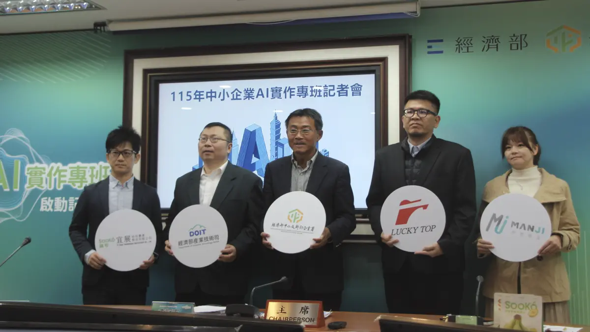 ▲台灣為了輔導中小企業AI轉型，2025年5月開設「AI實作專班」，迄今為止已經培訓1191人次AI人才、吸引883家企業參與。（圖／記者鍾泓良攝影）