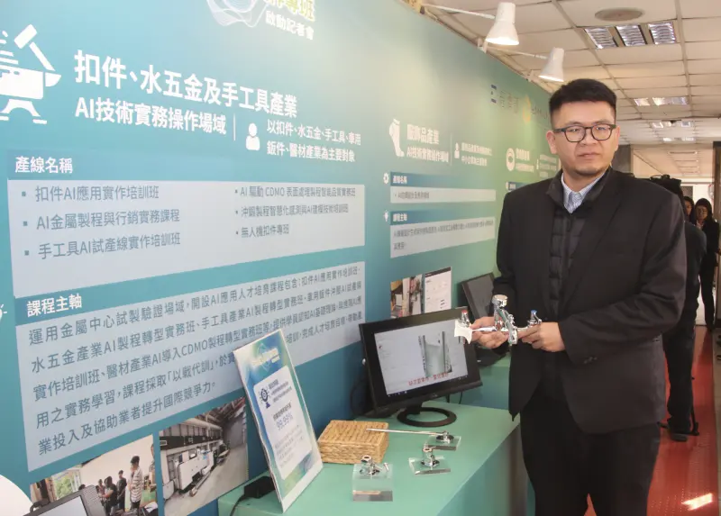    ▲吳竟瑋指出，過去拋光檢測多仰賴人工，但往往會發生檢測人員「上午看到下午眼花」導致檢測出現誤差，導入AI後成功消除重工問題，實現近乎零失誤的品質控管。（圖／記者鍾泓良攝影）  