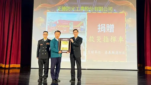 ▲ 嘉義縣政府頒發感謝狀，感謝正德防火工業股份有限公司。圖為嘉義縣消防局局長蔡建安、嘉義縣縣長翁章梁、正德防火總經理翁林泱合影。（圖／正德防火提供）