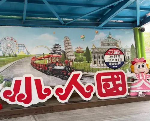 小人國塞爆崛起？台灣最強遊樂園洗牌：麗寶樂園輸它、擠453萬人
