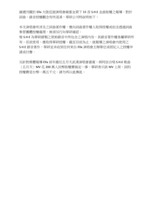 ▲華研國際音樂直言沒有收到Ella的演唱申請。（圖／華研國際音樂提供）