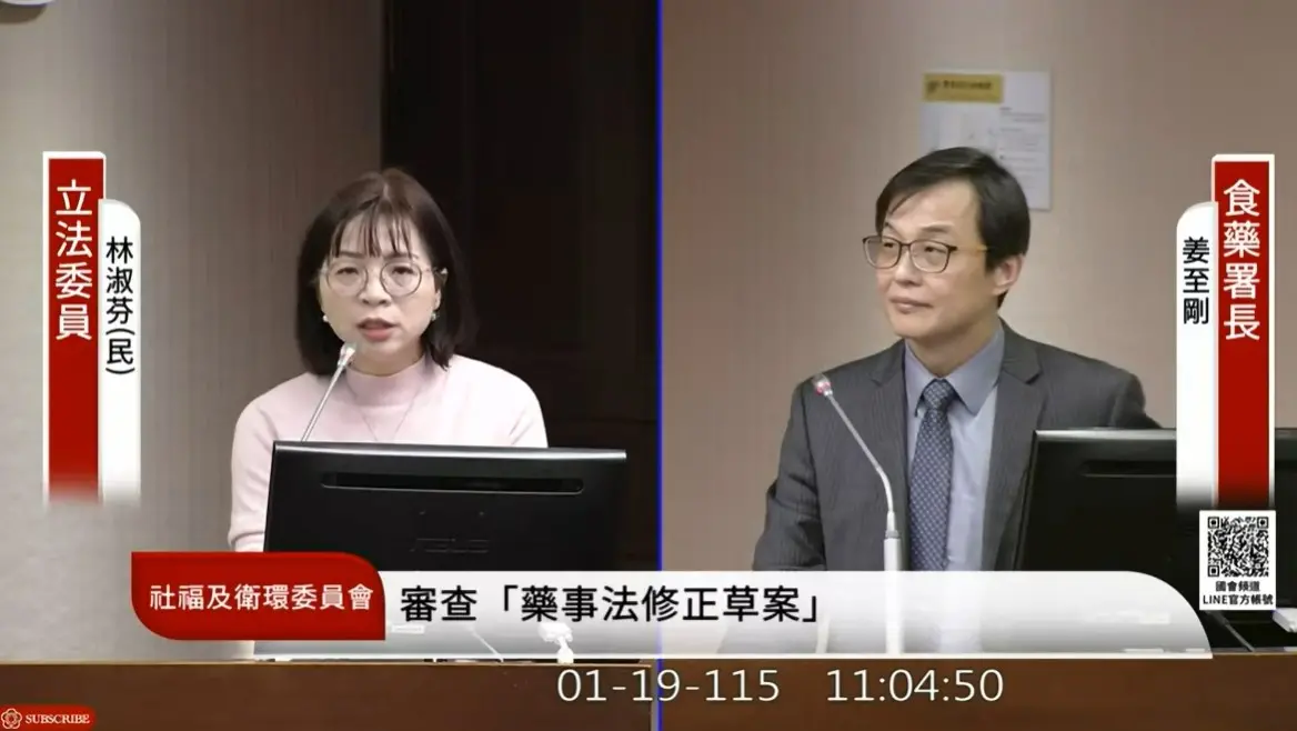 ▲民進黨立委林淑芬質詢時，提到橄欖油管理已延宕多年，認為食藥署怠忽職責。（圖／取自YouTube國會頻道）