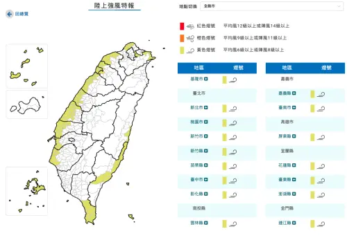 ▲（圖／中央氣象署www.cwa.gov.tw）