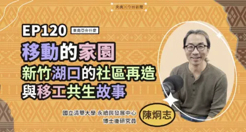 走出工廠的小菲律賓！鳳凰社區跨文化共生　下班後開啟共融新頁
