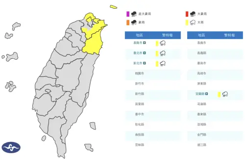 ▲氣象署發布大雨特報，基隆、台北、新北、宜蘭要注意局部大雨。（圖／中央氣象署cwa.gov.tw